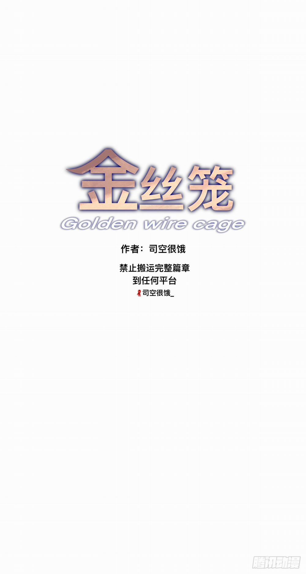 Lồng Vàng 27 trang 1