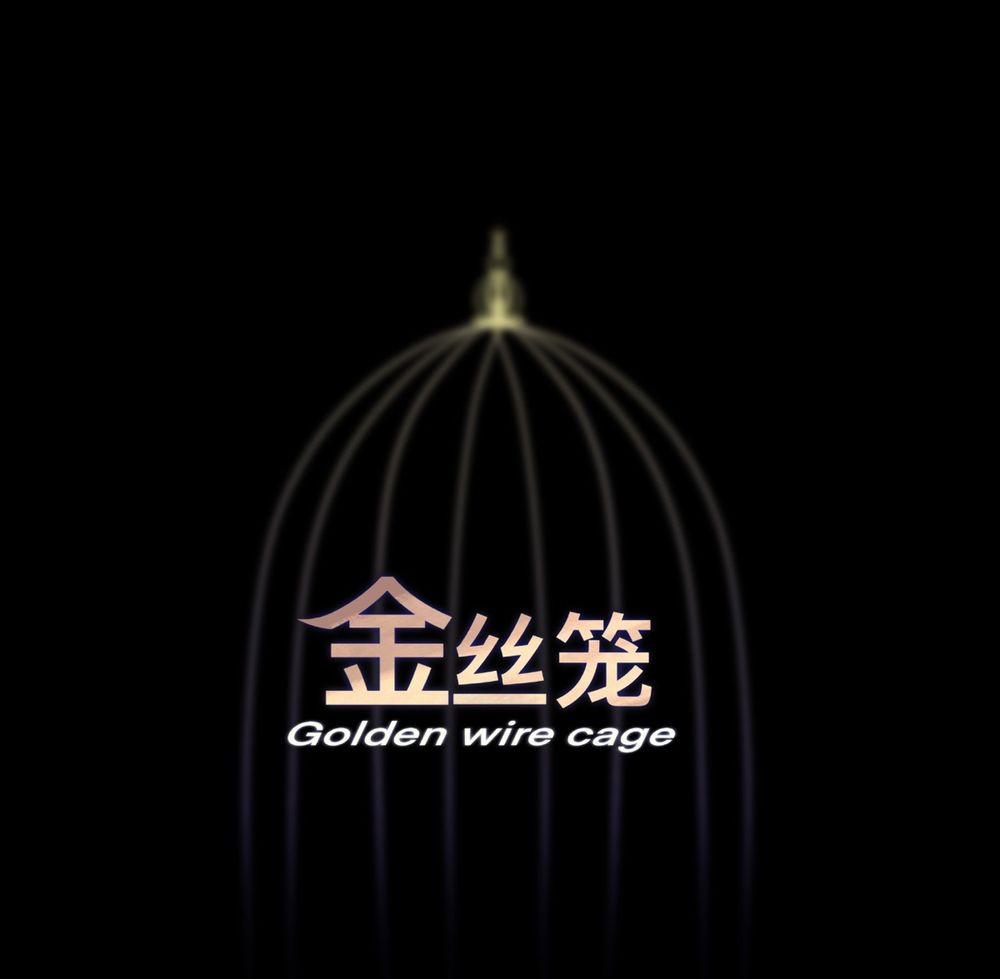 Lồng Vàng 35 trang 0