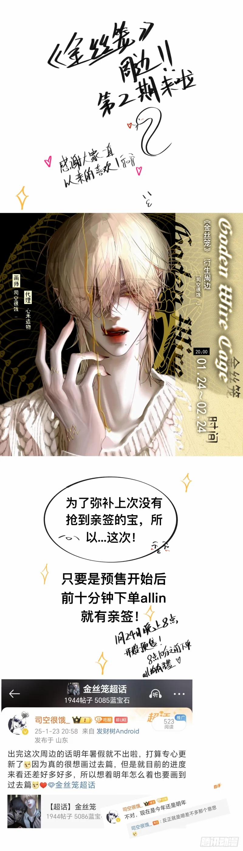 Lồng Vàng 40 trang 0