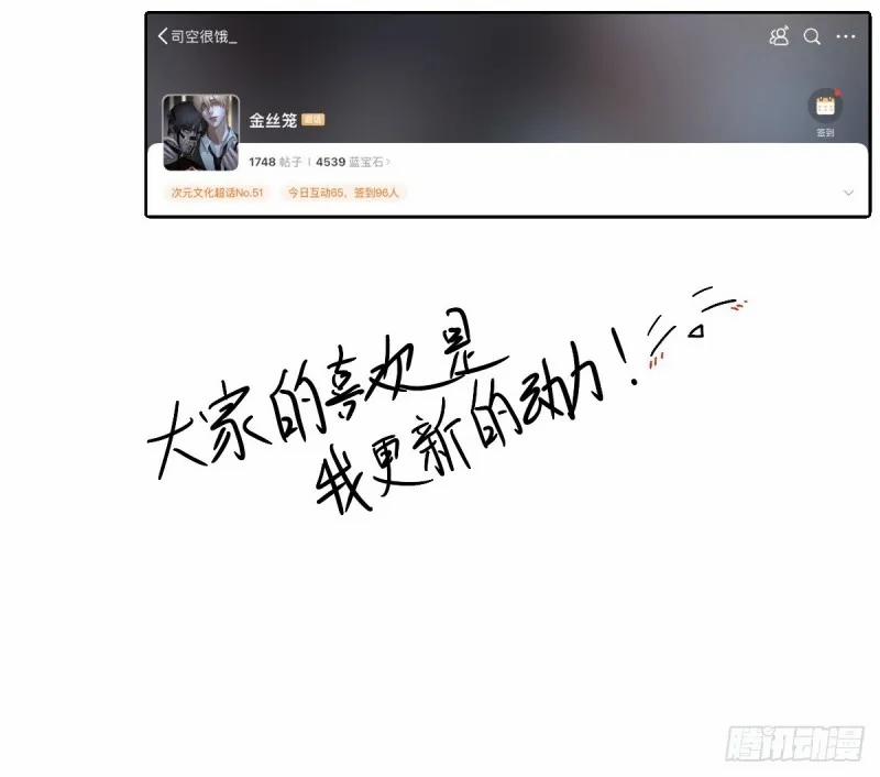 Lồng Vàng 41 trang 39