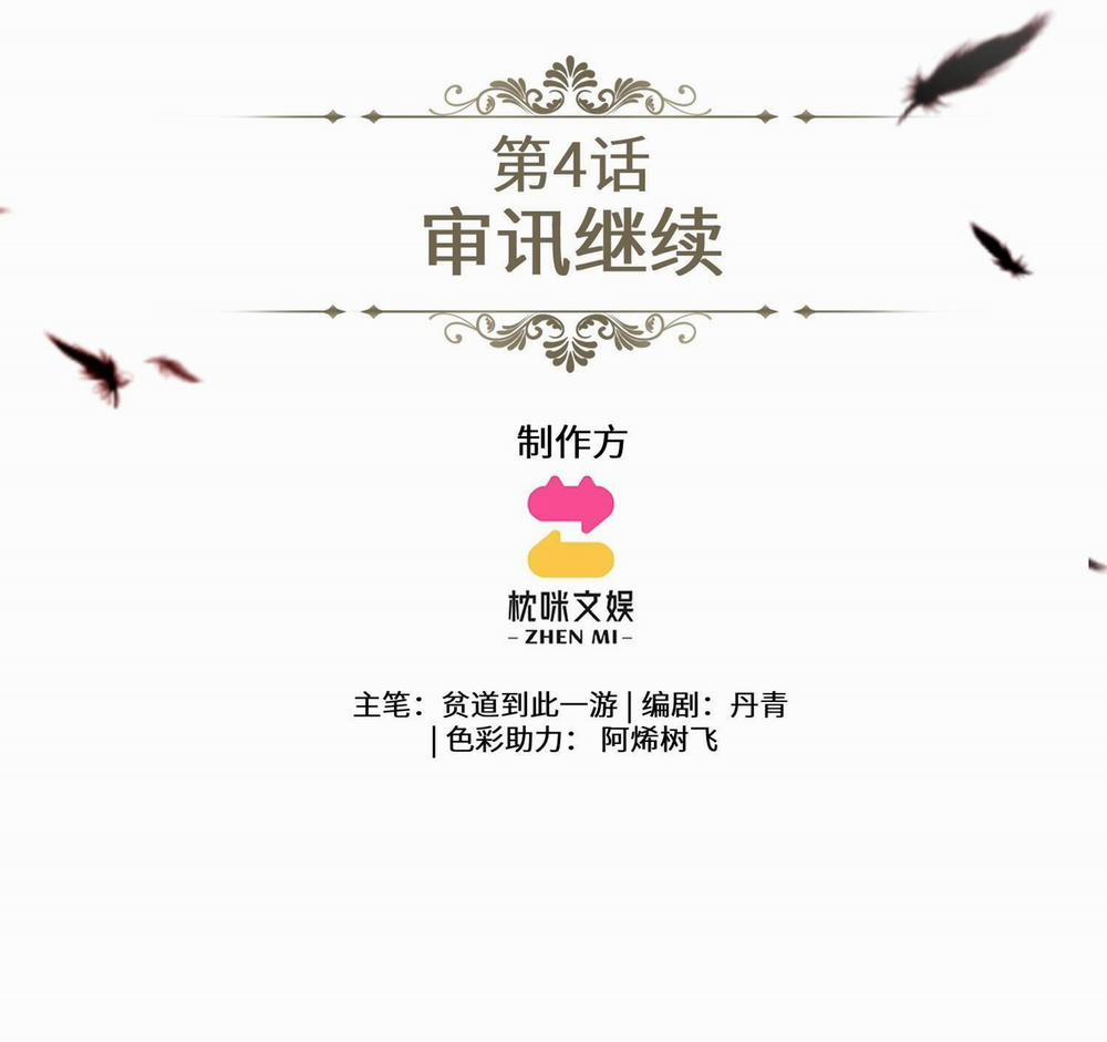 Lông Vũ Ngược Sáng 4 trang 1