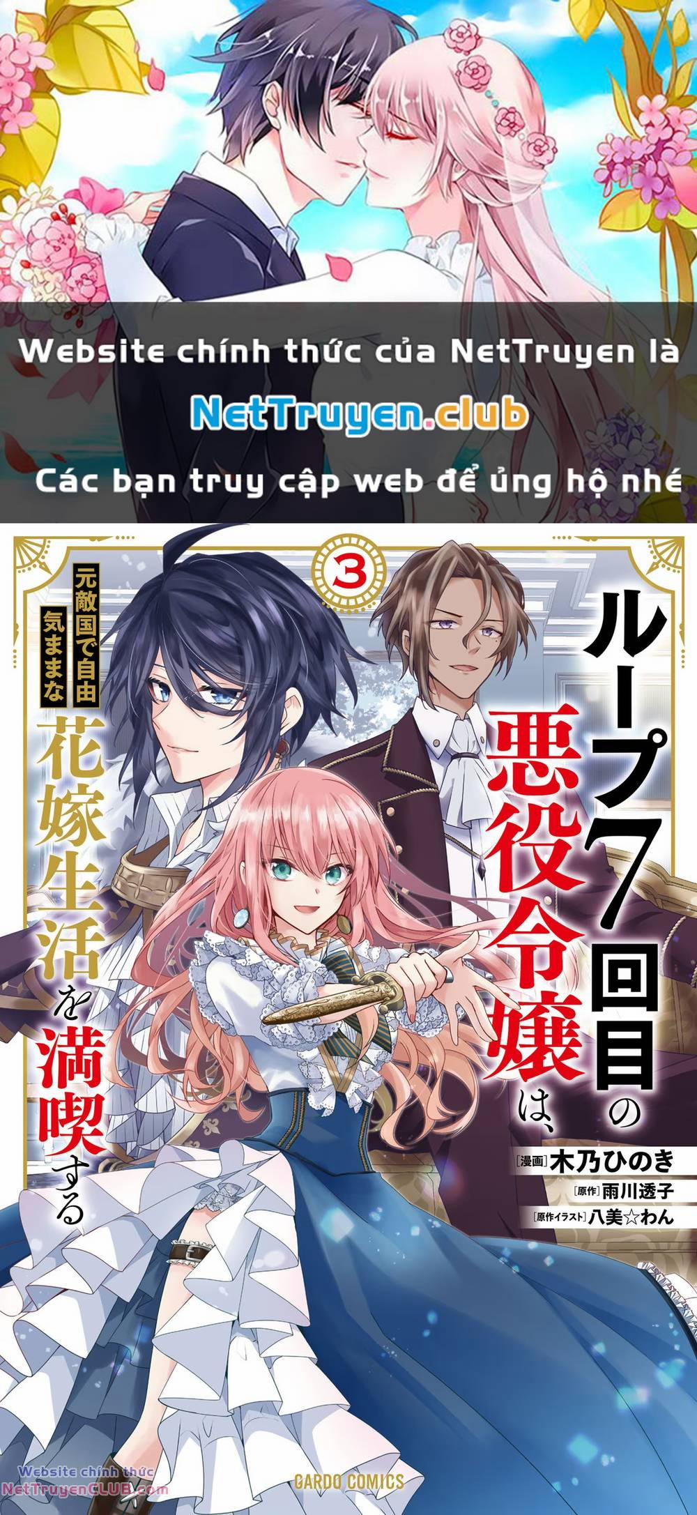 Loop 7-Kaime No Akuyaku Reijou Wa, Moto Tekikoku De Juukimama Na Hanayome Seikatsu O Mankitsu Suru 11 trang 0