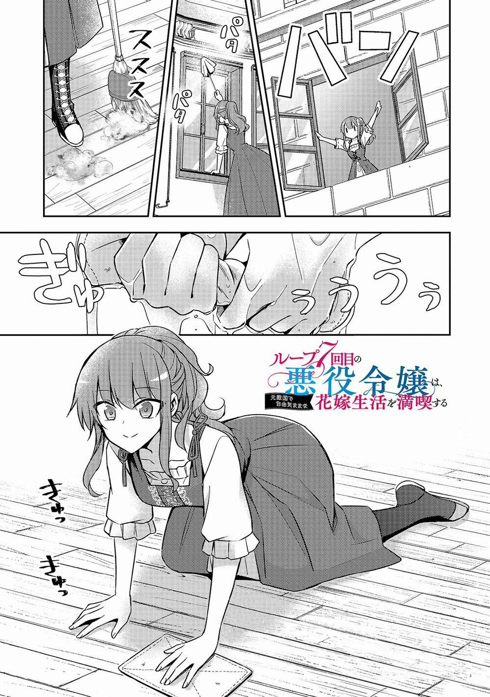 Loop 7-Kaime No Akuyaku Reijou Wa, Moto Tekikoku De Juukimama Na Hanayome Seikatsu O Mankitsu Suru 4 trang 2