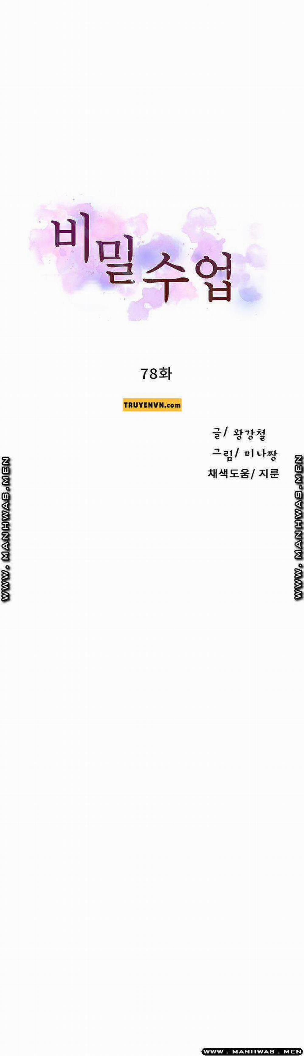 Lớp Học Bí Mật 78 trang 5