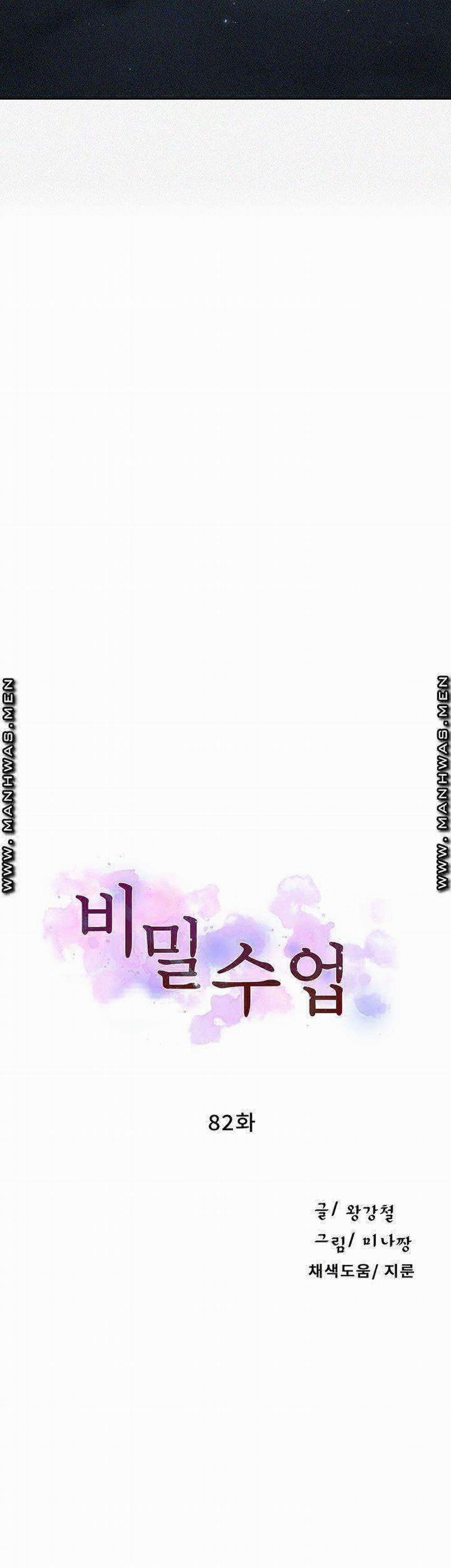 Lớp Học Bí Mật 82 trang 4