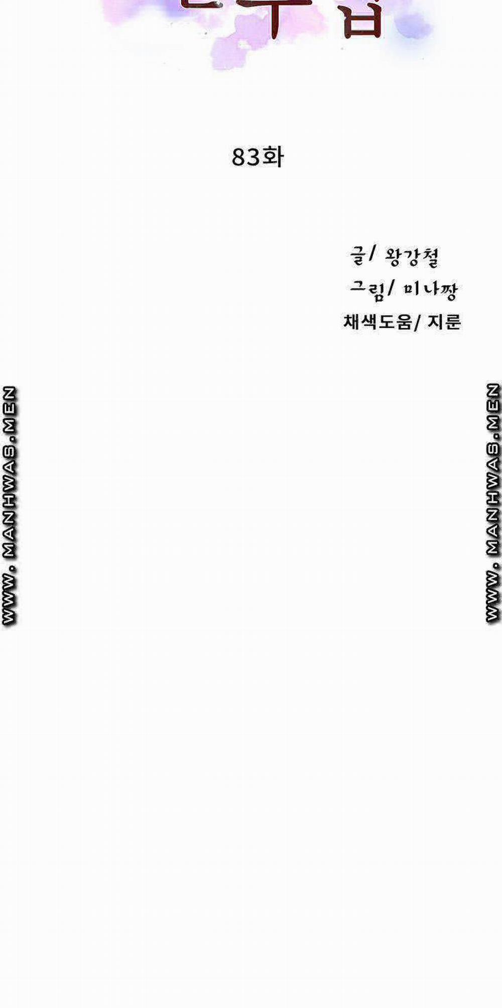 Lớp Học Bí Mật 83 trang 5