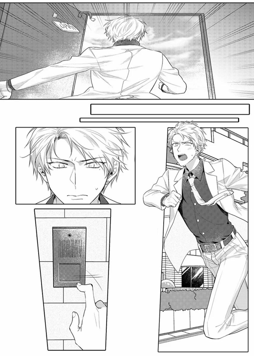 Lớp Học Đặc Biệt Cùng Sensei Trên Chuyến Tàu 13.1 trang 8