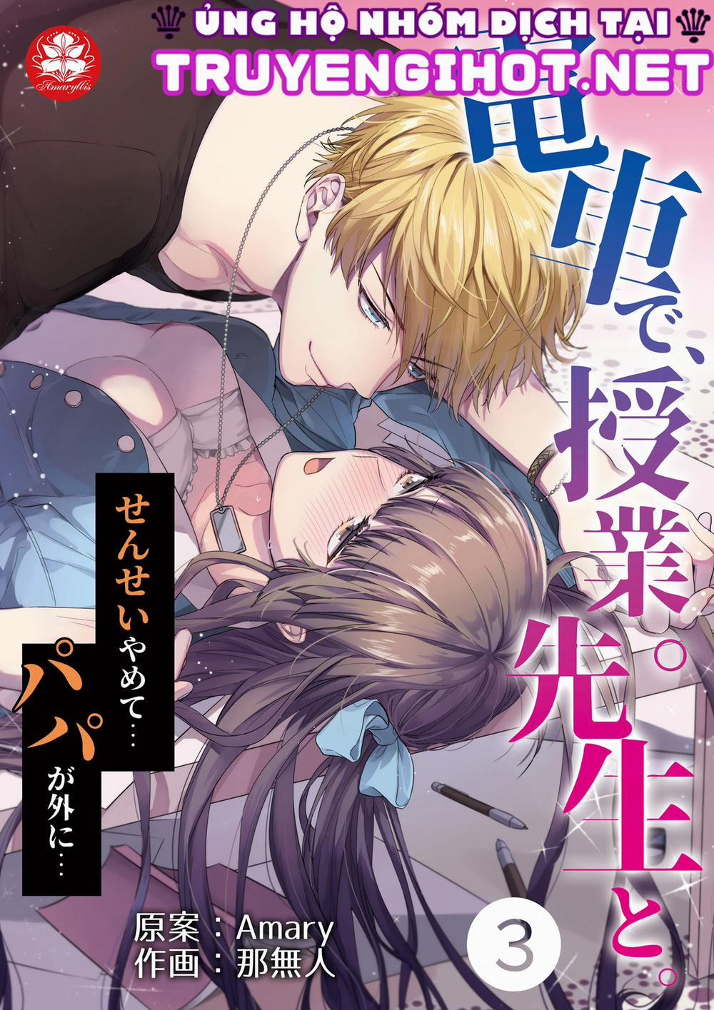 Lớp Học Đặc Biệt Cùng Sensei Trên Chuyến Tàu 8.1 trang 1