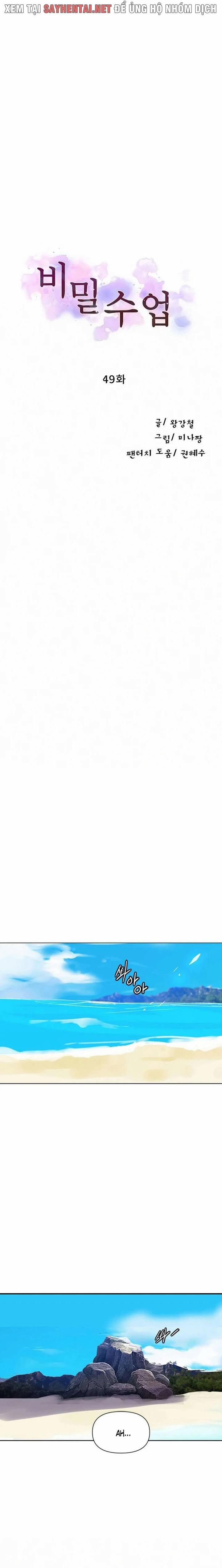 Lớp Học Gia Đình - Secret Class 49 trang 0