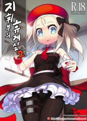 Đọc truyện tranh Lounge of HQ 2