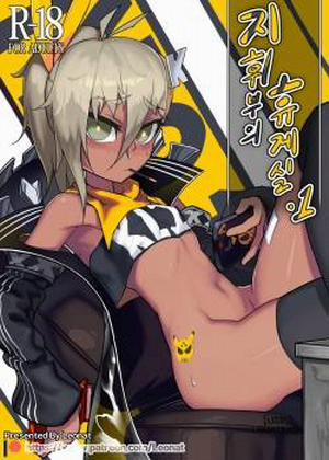 Đọc truyện tranh Lounge of HQ