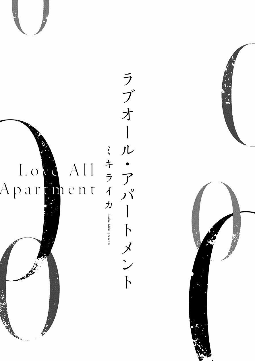 Love All Apartment 1 trang 2