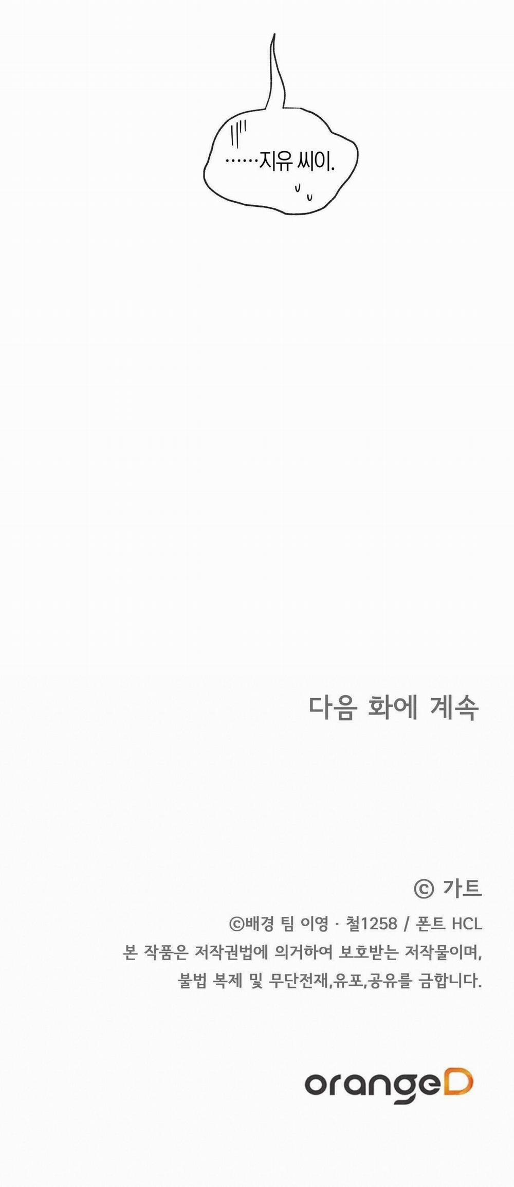 Love And Roll 5.3 trang 37