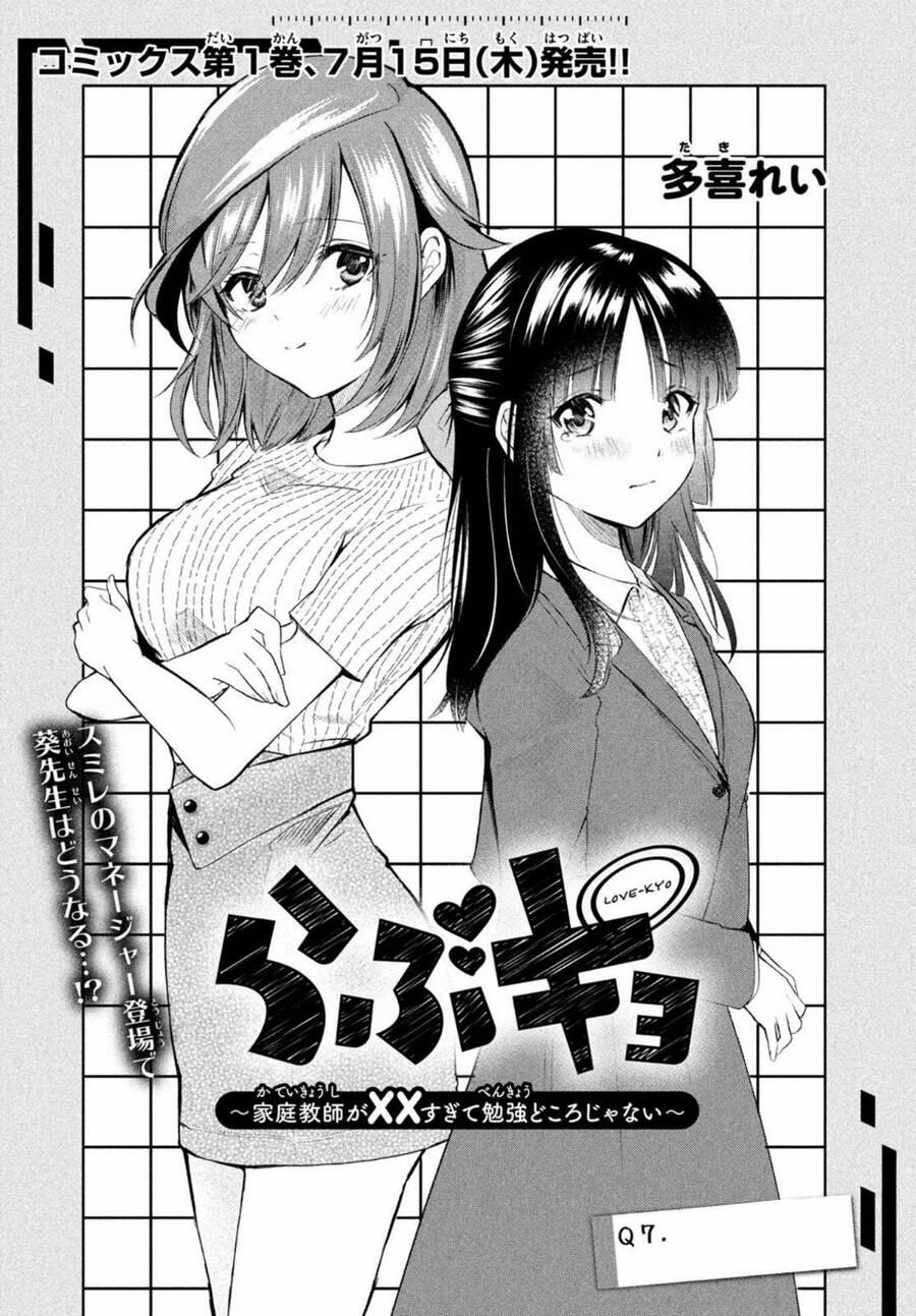 Love-Kyo: Kateikyoushi Ga Xx Sugite Benkyou Dokoro Ja Nai 7 trang 1