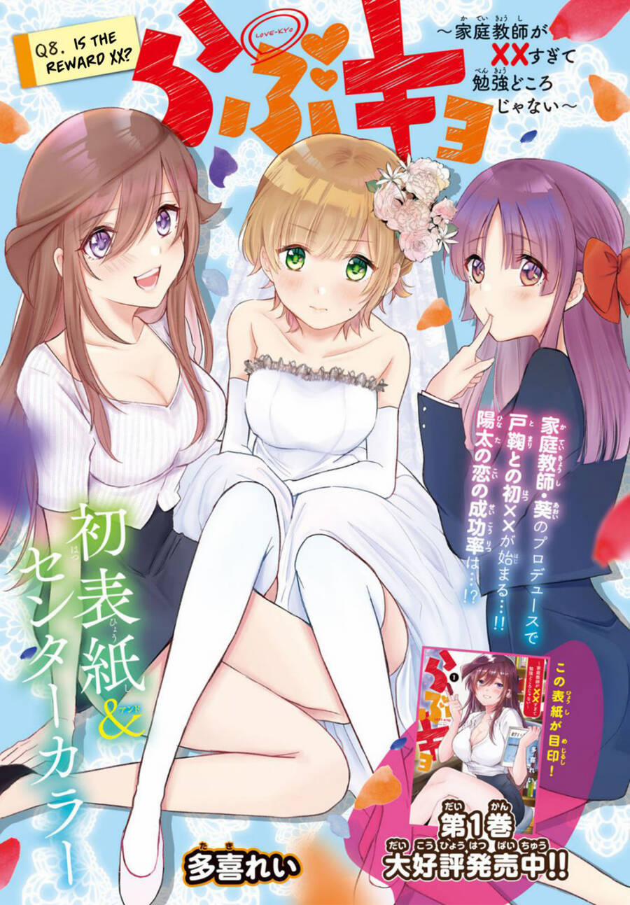 Love-Kyo: Kateikyoushi Ga Xx Sugite Benkyou Dokoro Ja Nai 8 trang 1