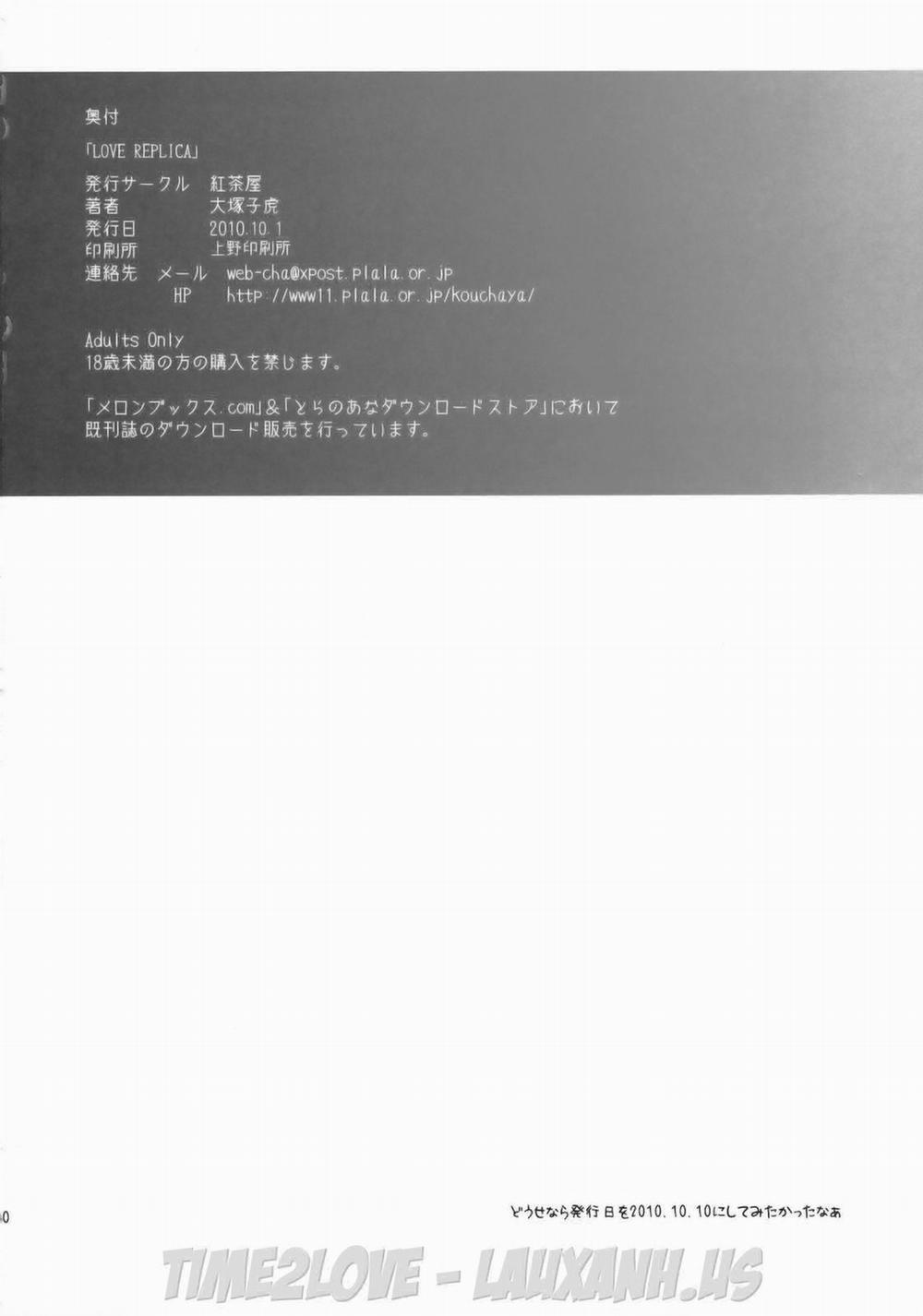 LOVE REPLICA (Ore No Imouto Ga Konna Ni Kawaii Wake Ga Nai) Oneshot trang 27