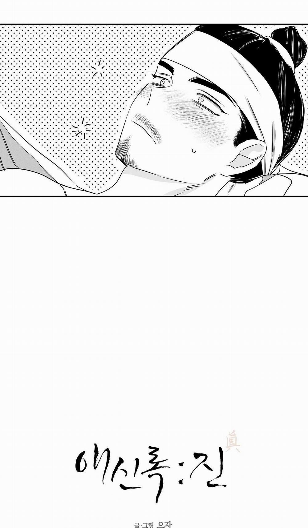 Love Servant: Jin 1 trang 4