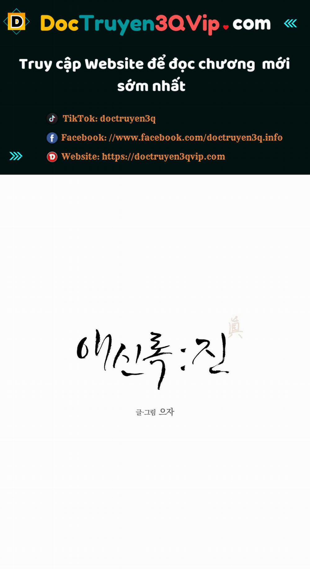 Love Servant: Jin 12 trang 0