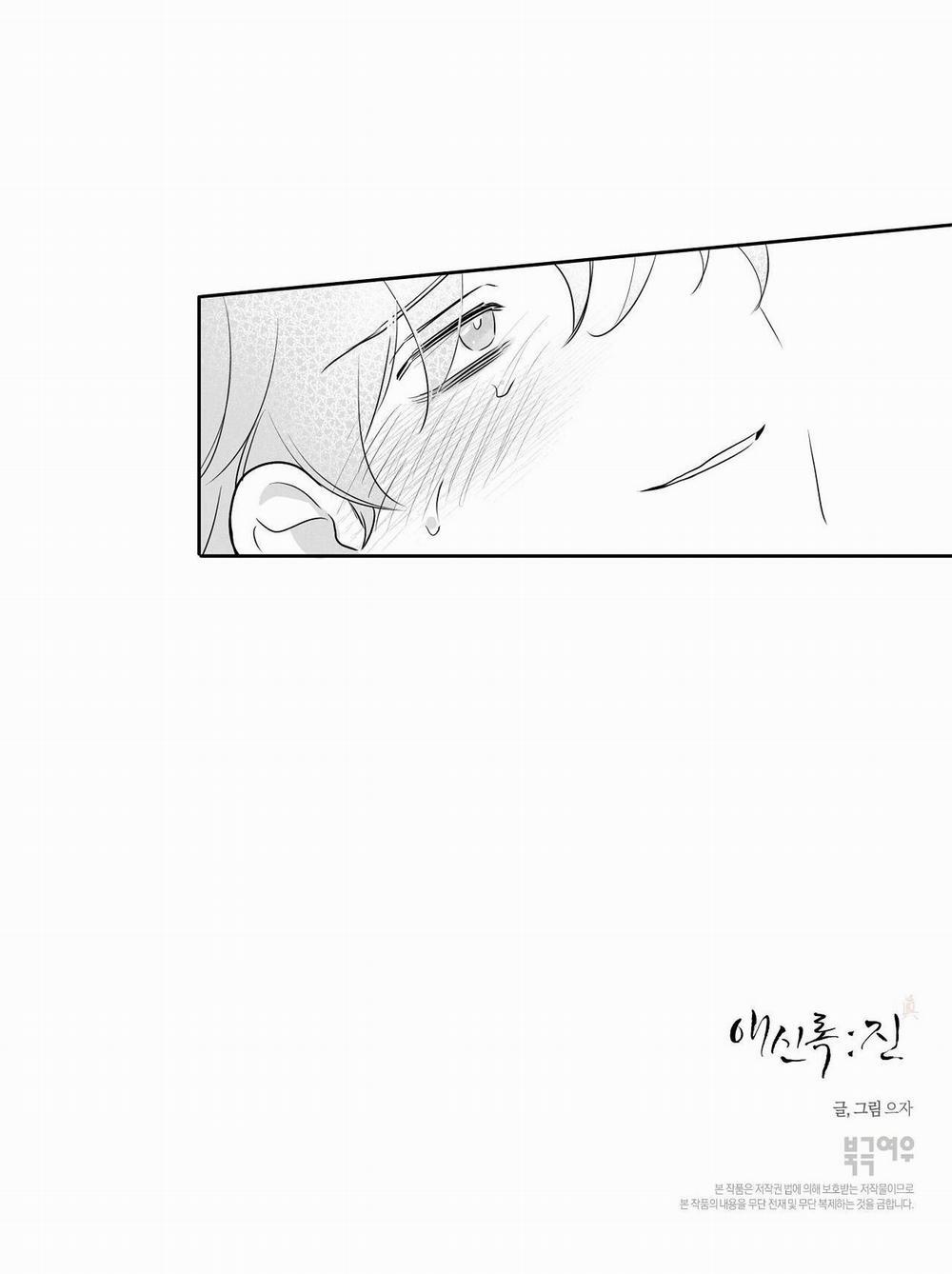 Love Servant: Jin 6 trang 30