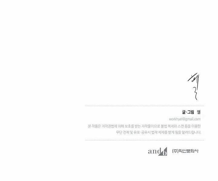 LOVE SICK DOG 14 trang 25