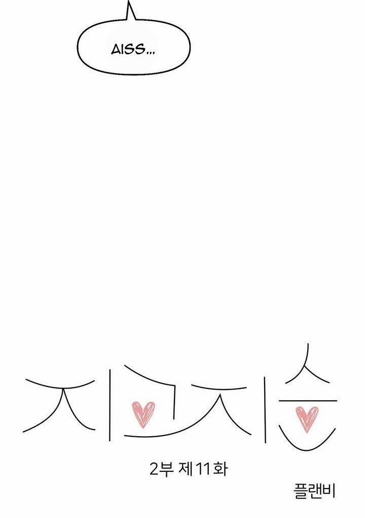 Love So Pure 49 trang 14