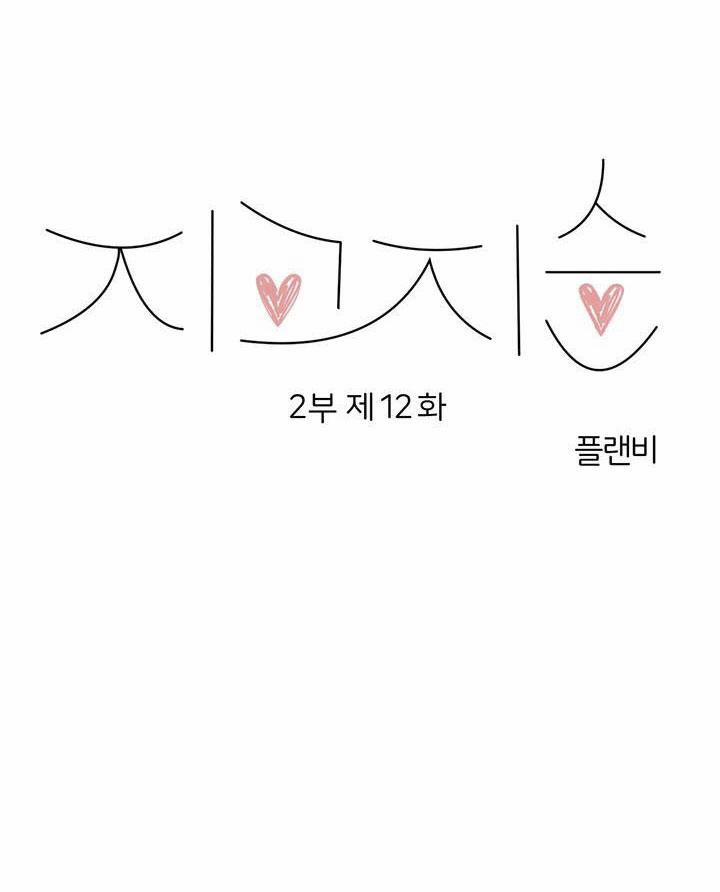 Love So Pure 50 trang 20