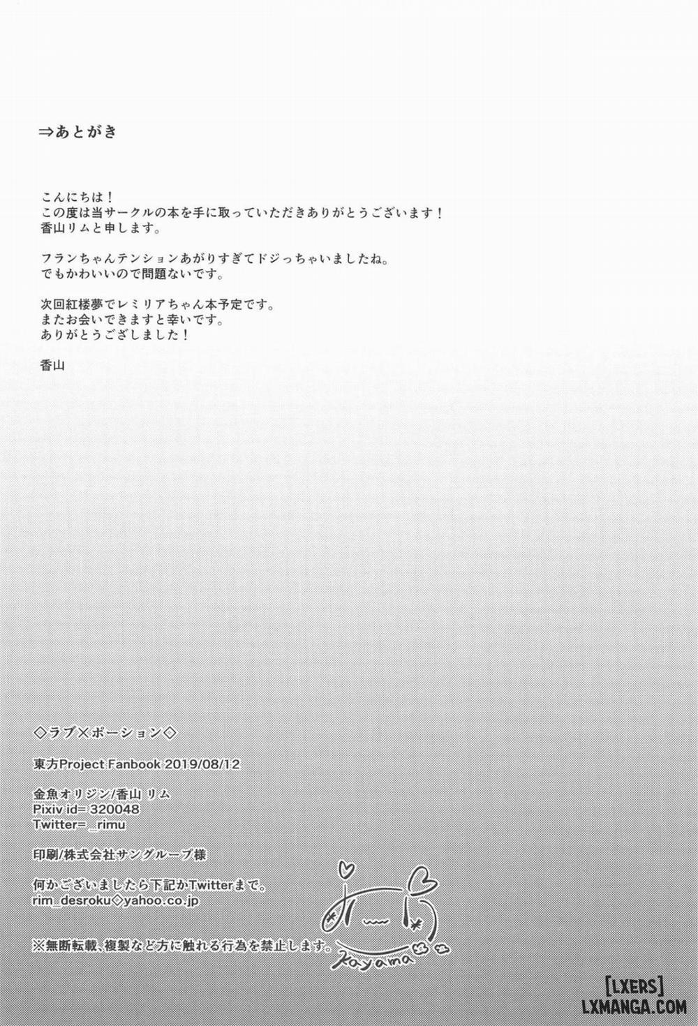 Love x Potion Oneshot trang 16