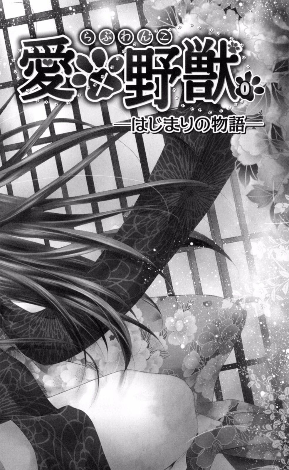 Love x Wanko 0.1 trang 4