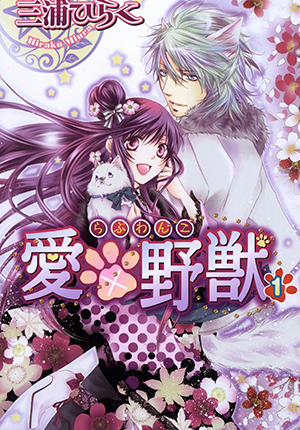 Đọc truyện tranh Love x Wanko