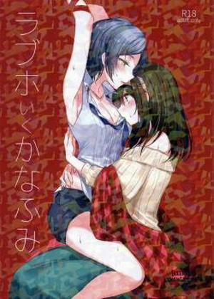 Đọc truyện tranh LoveHo Iku KanaFumi