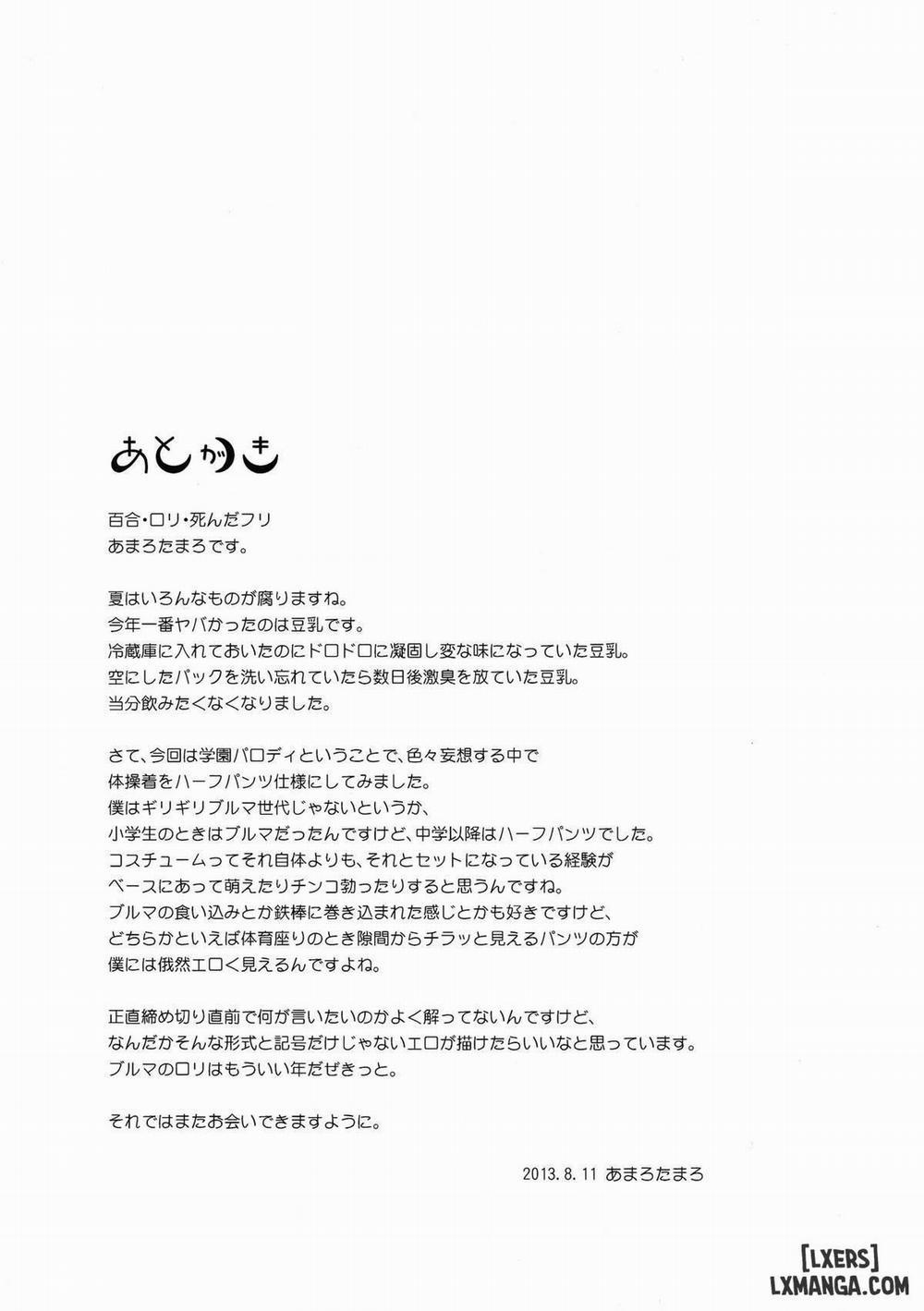 Lovely Girls' Lily vol.7 Oneshot trang 20