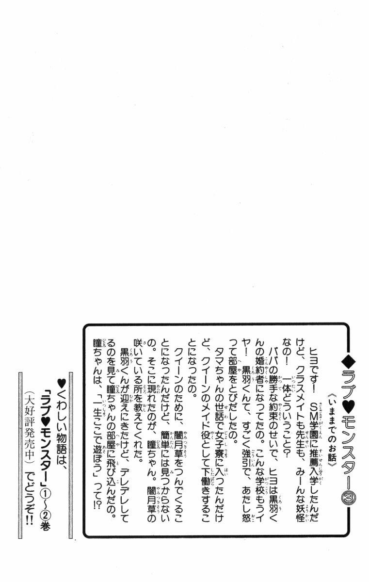 Lovely Monster 15 trang 2