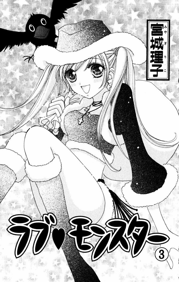 Lovely Monster 15 trang 3