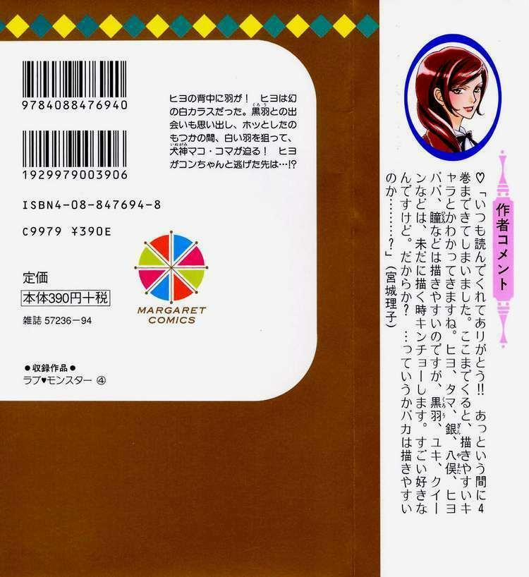 Lovely Monster 22 trang 1