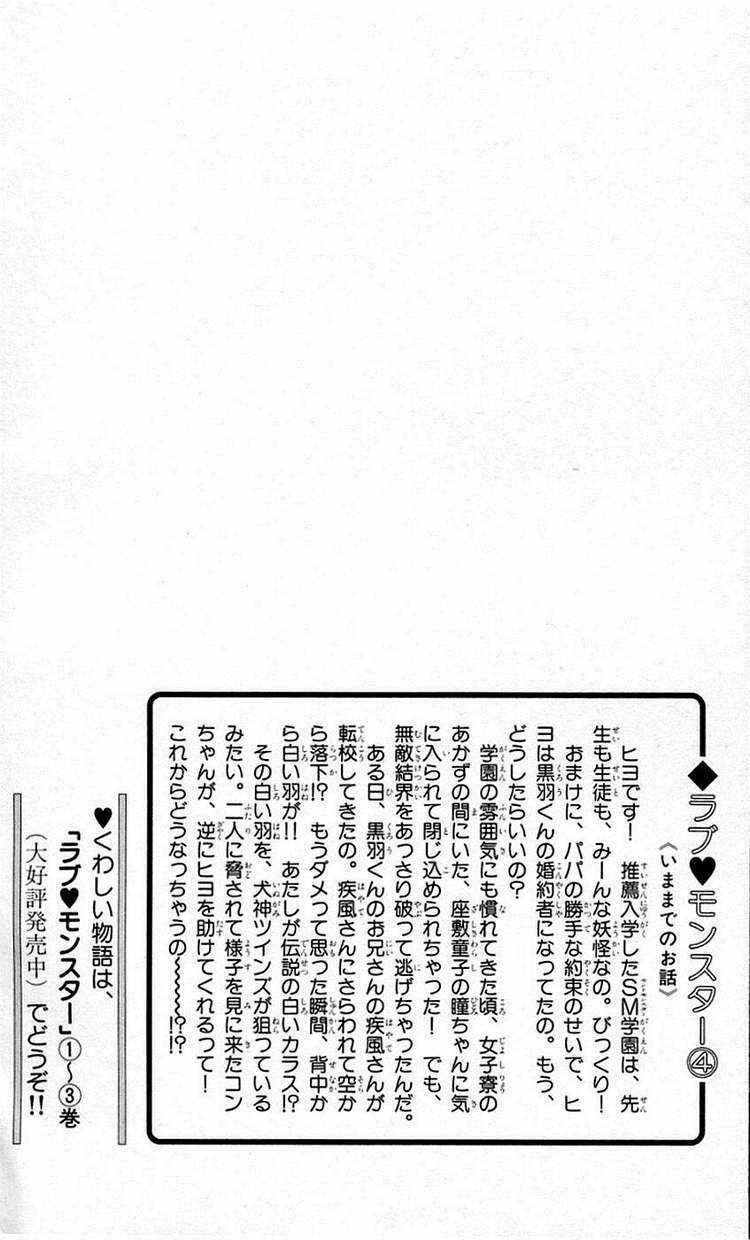 Lovely Monster 22 trang 3