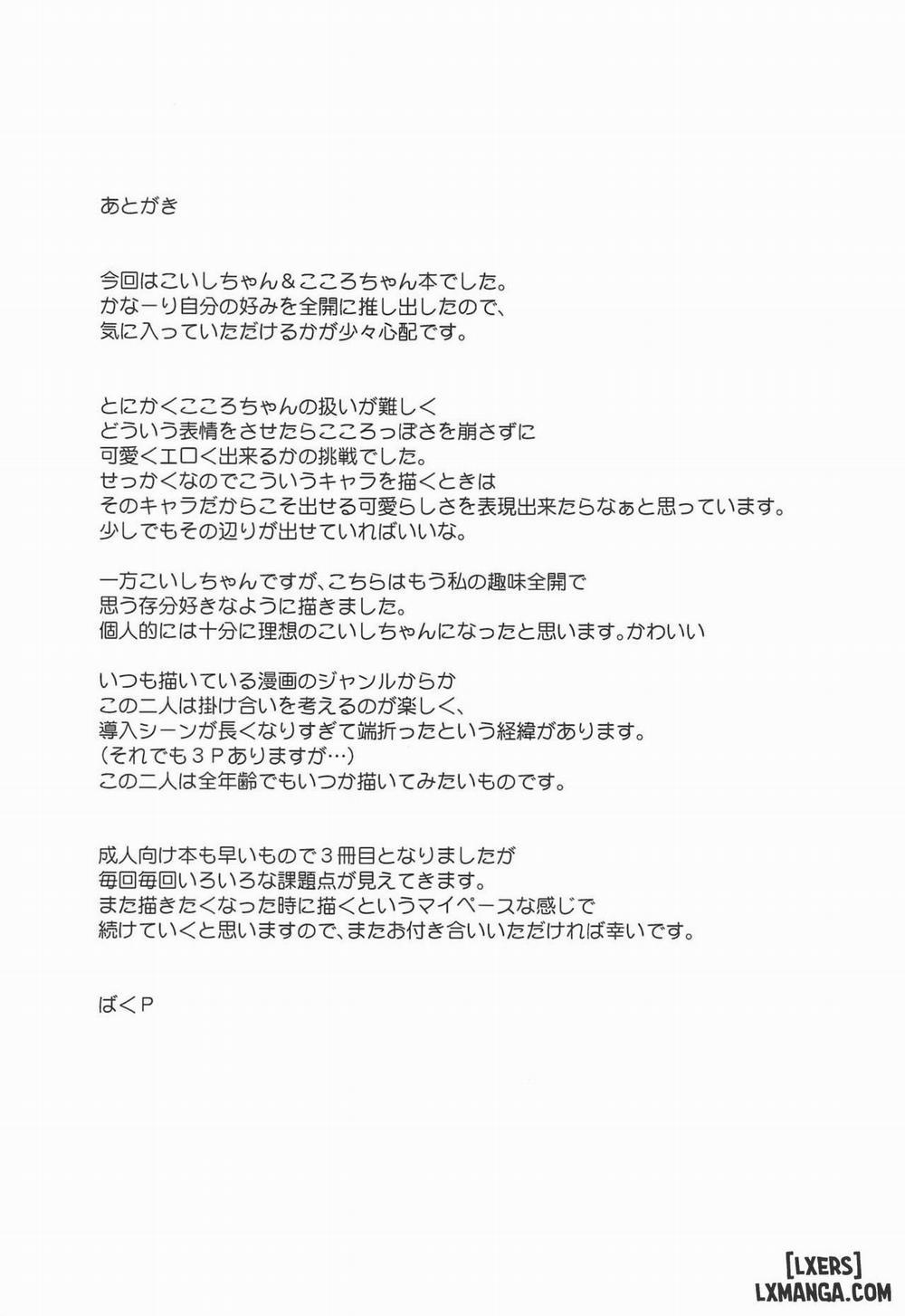 Lovely Possession Oneshot trang 23