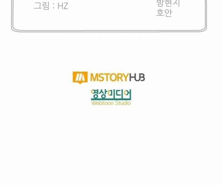 Luân Hồi Ác Nhân 110 trang 228