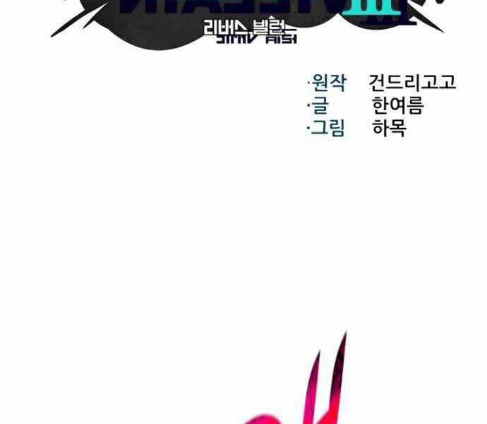 Luân Hồi Ác Nhân 80 trang 2