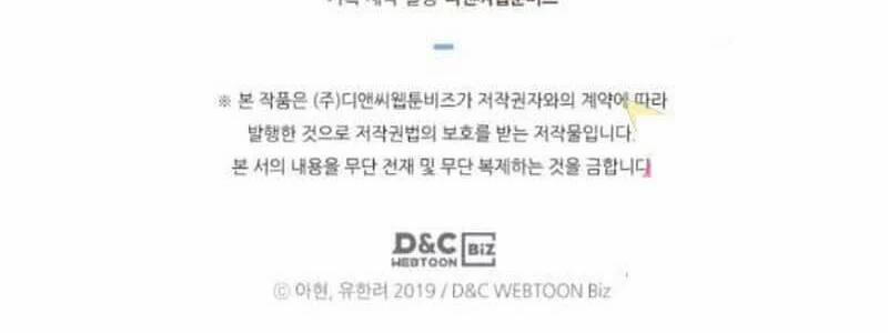 Luật Của Tiểu Thuyết Mạng 127 trang 42