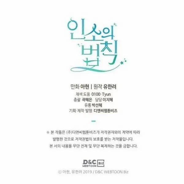 Luật Của Tiểu Thuyết Mạng 134 trang 74