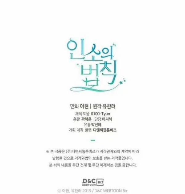 Luật Của Tiểu Thuyết Mạng 135 trang 82