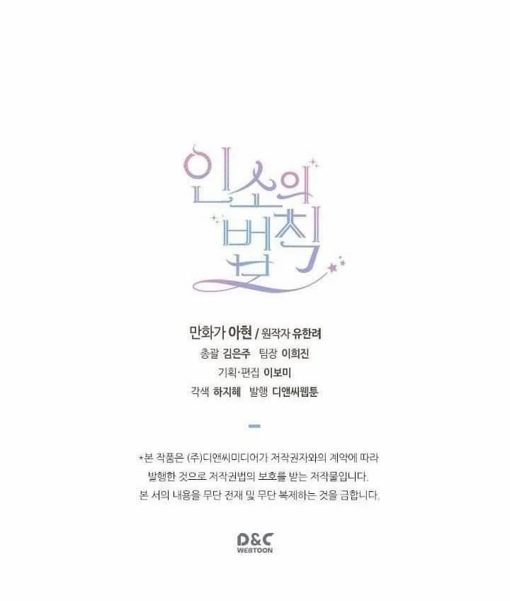 Luật Của Tiểu Thuyết Mạng 14.1 trang 37