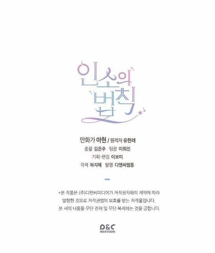 Luật Của Tiểu Thuyết Mạng 14.3 trang 35