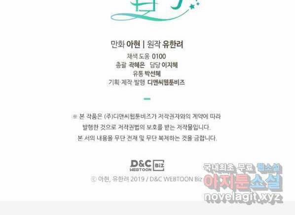 Luật Của Tiểu Thuyết Mạng 145 trang 50