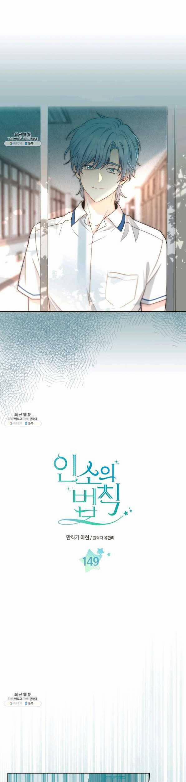 Luật Của Tiểu Thuyết Mạng 149 trang 0