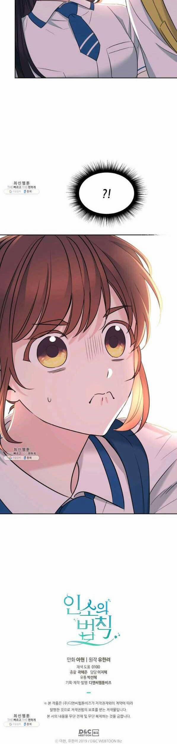 Luật Của Tiểu Thuyết Mạng 149 trang 46