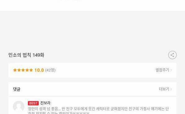 Luật Của Tiểu Thuyết Mạng 149 trang 47