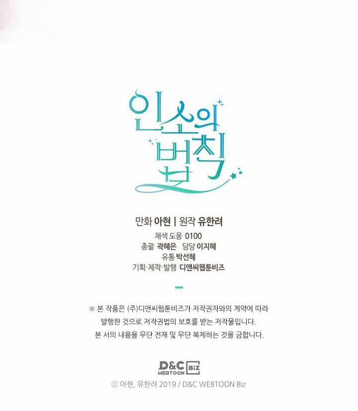 Luật Của Tiểu Thuyết Mạng 161 trang 67