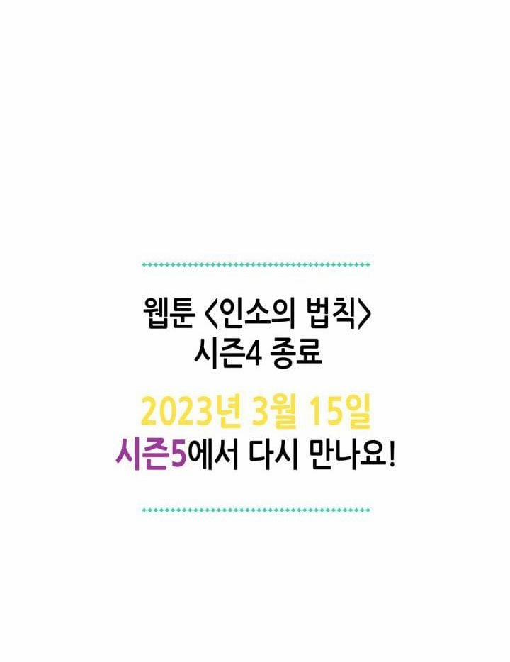 Luật Của Tiểu Thuyết Mạng 170 trang 68