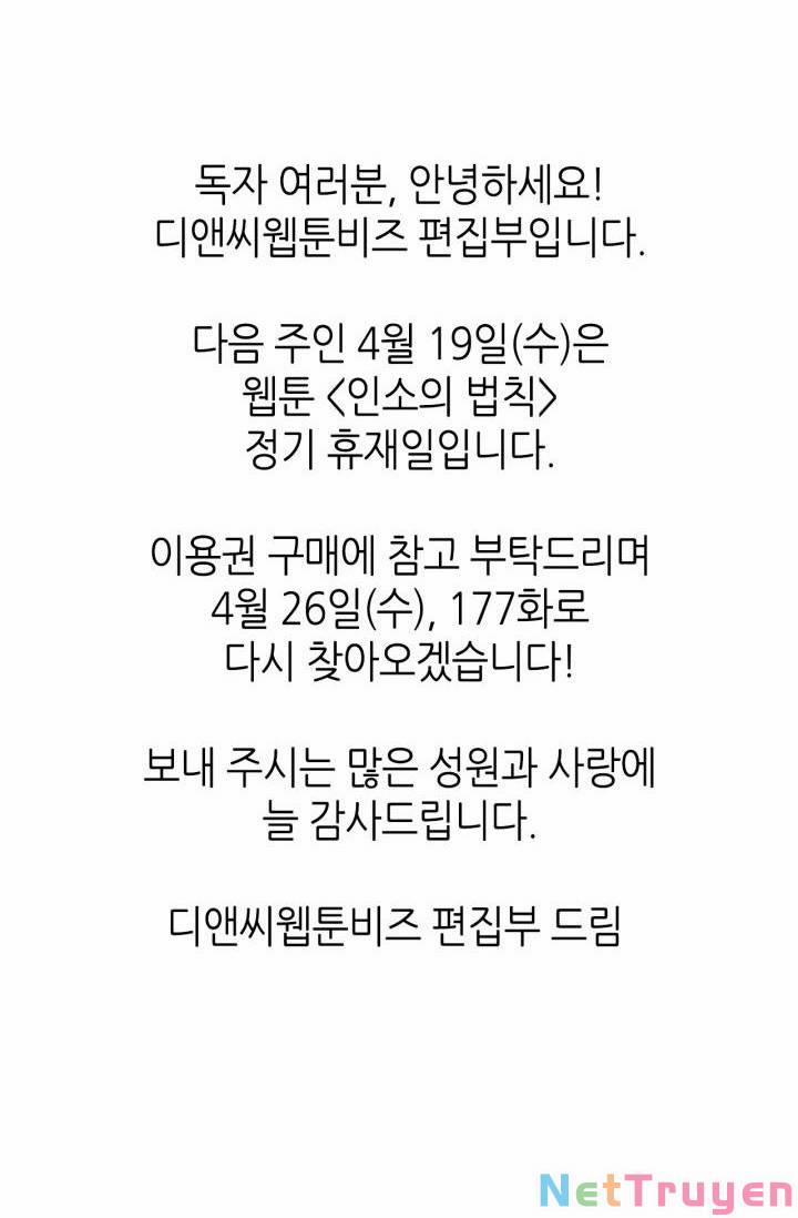 Luật Của Tiểu Thuyết Mạng 176.2 trang 34